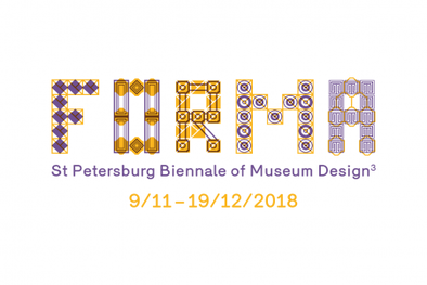 The 3rd St Petersburg Biennale of Museum Design